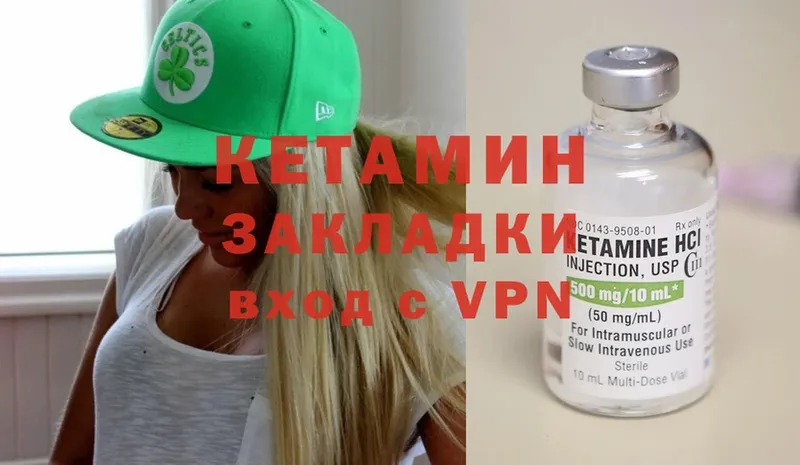 Кетамин ketamine  Болотное 