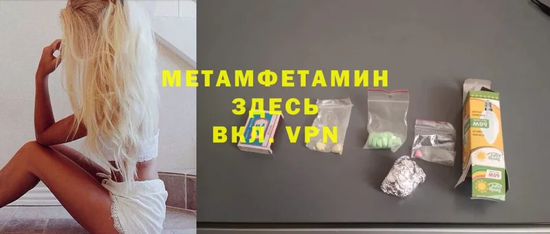 МЕТАМФЕТАМИН мет  площадка наркотические препараты  Болотное  купить наркотики сайты 